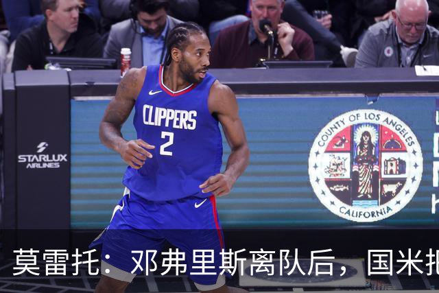 莫雷托：邓弗里斯离队后，国米把帕莱斯特拉当作替代他的头号人选